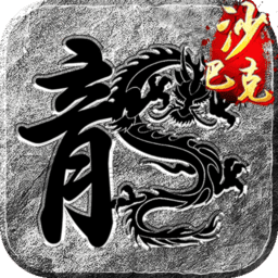 王座争霸 v1.0.3