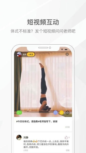 我家瑜伽下载 v6.0.29 0