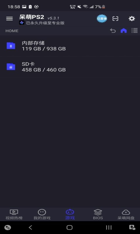 呆萌PS2模拟器下载 v6.3.3 0