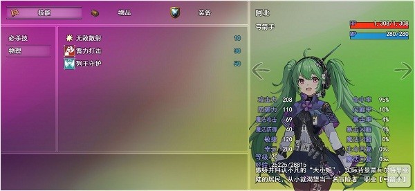 关于我转生成为勇士游戏下载 2.1 3