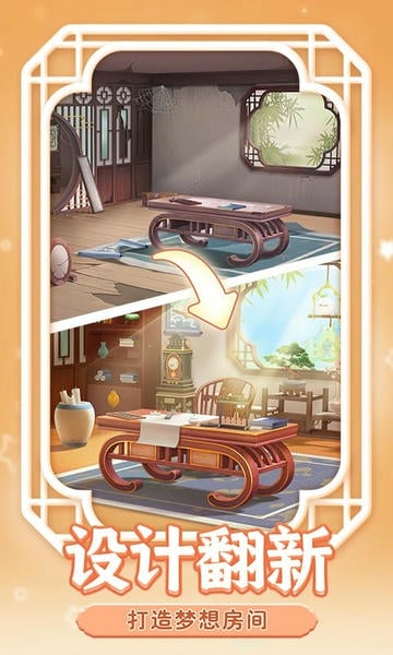 梦幻花园下载 v8.5.0 1