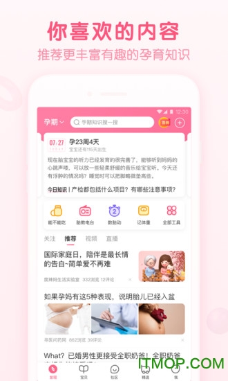 宝宝知道app下载 v7.8.5安卓版 2