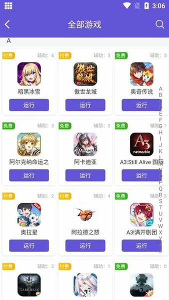 鸟人助手下载 v3.0.2 2