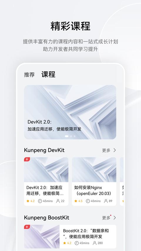 鲲鹏俱乐部app官方版下载 v1.0.30.300 安卓版 0