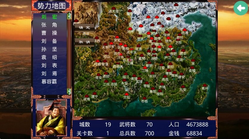 三国战争传有概率秒杀敌人版下载 V1.1.0 1