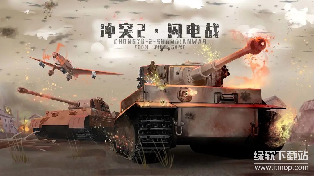 格斗战机官方版下载 2.1.6 0