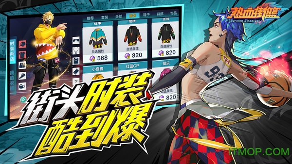 热血街篮官方正版手游下载 1.22.5 1