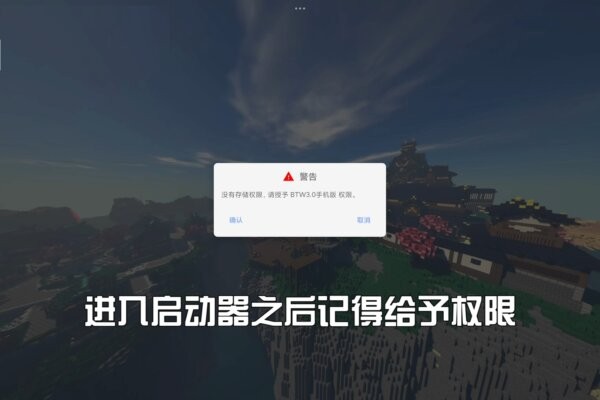 btw比狼好生存整合包下载 v3.0 3