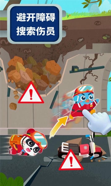 宝宝地震安全3下载 v9.89.99.01 2