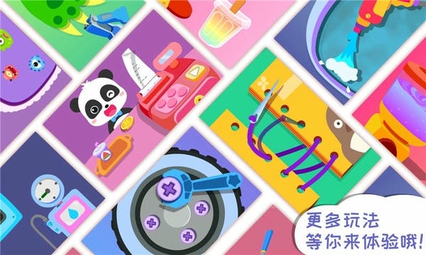 宝宝梦想小镇下载 v9.89.99.00 1