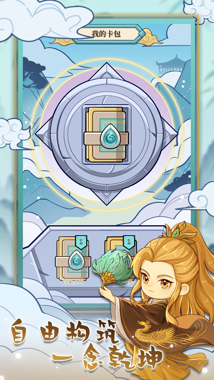 和平武馆官方版下载 1.1.0 3