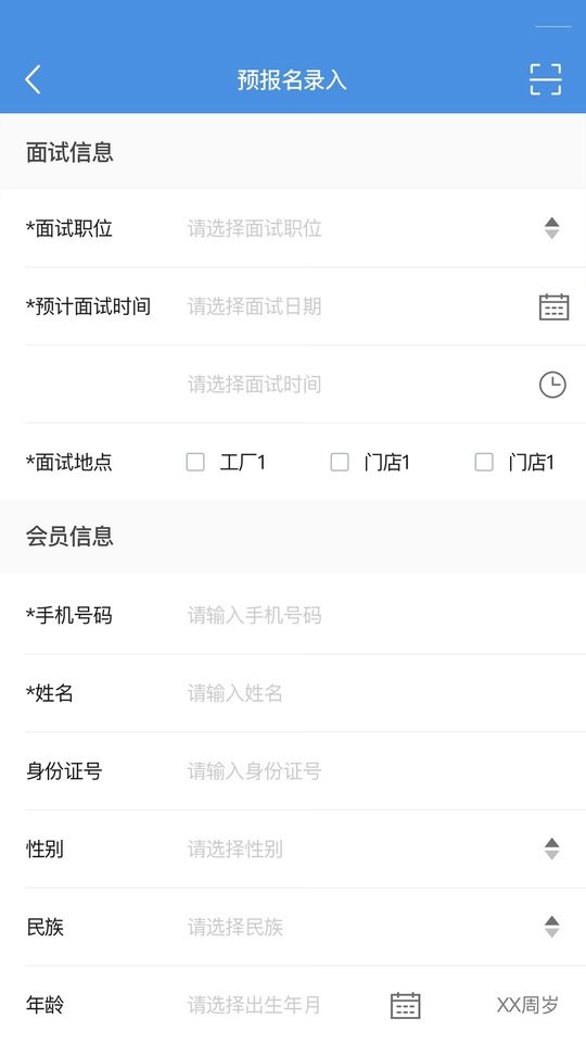 工作来了下载 v8.18.0 3