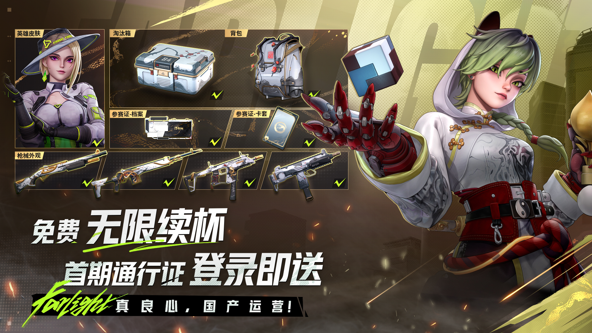 远光84最新版下载 1.0.0.0.1505756 8