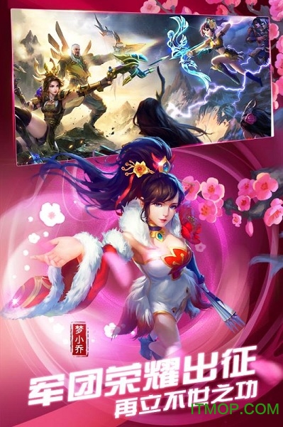 梦三国手游最新版本下载 v6.3 安卓版 0