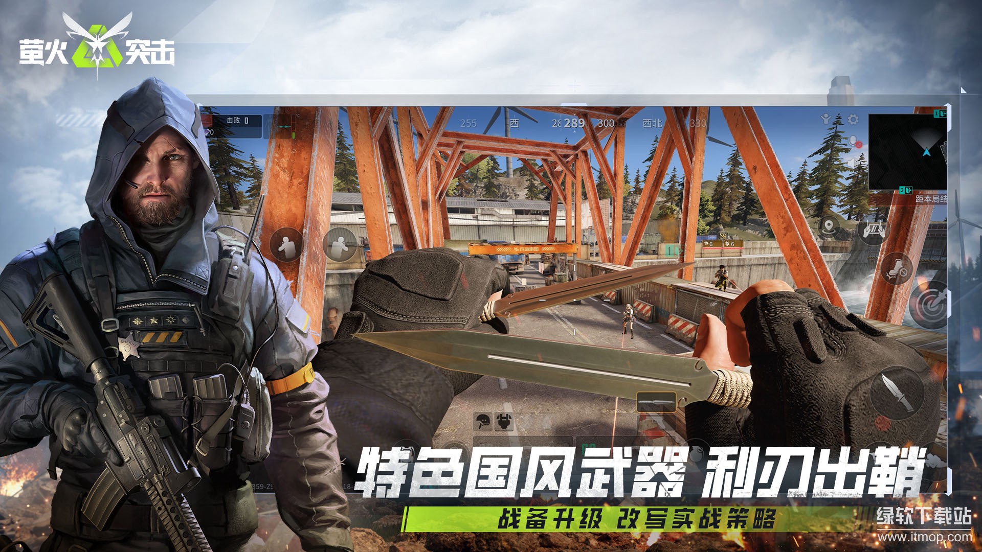 网易萤火突击app下载 1.0.264 2