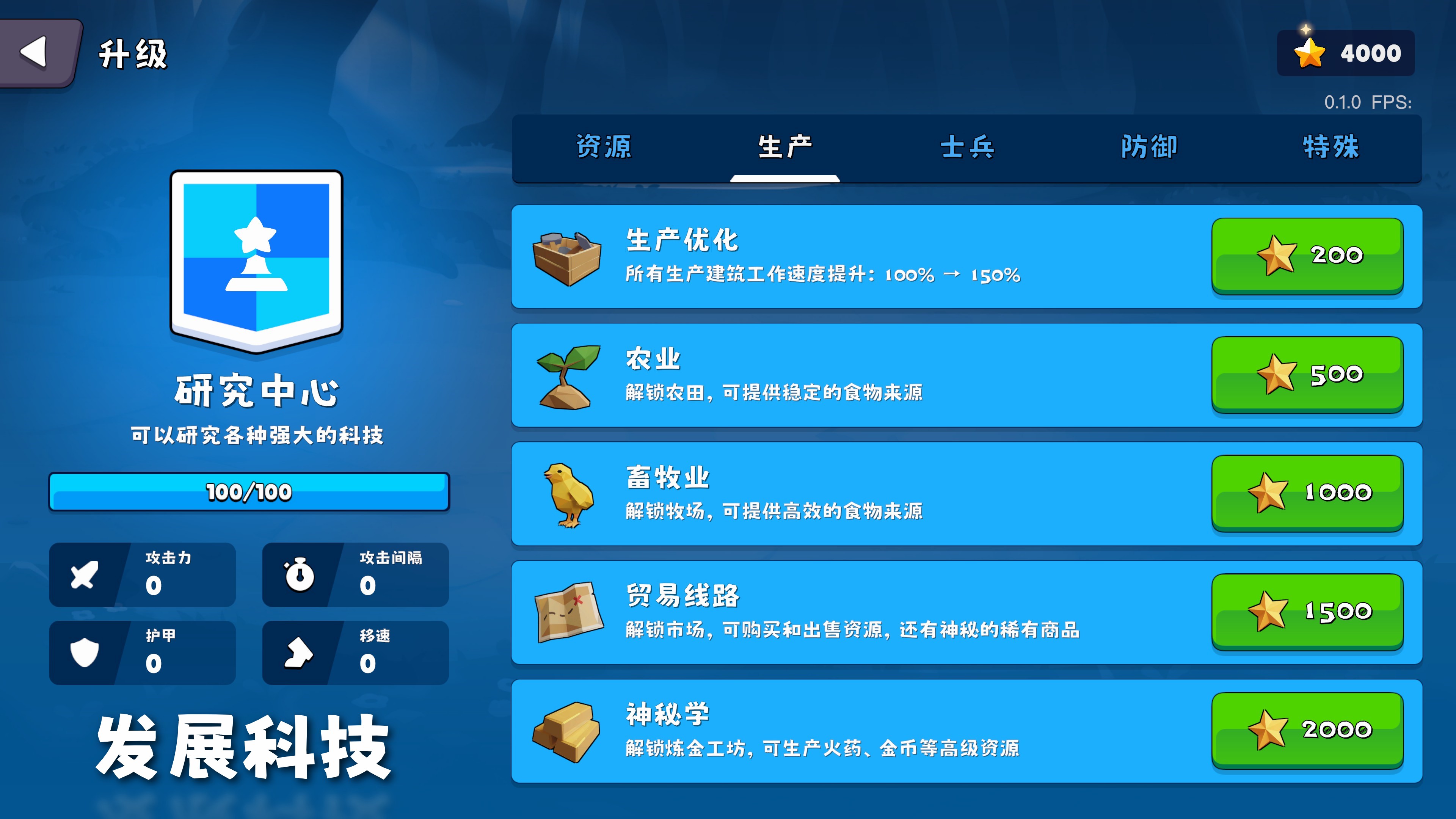 迷雾城堡最新版下载 0.1.32 5