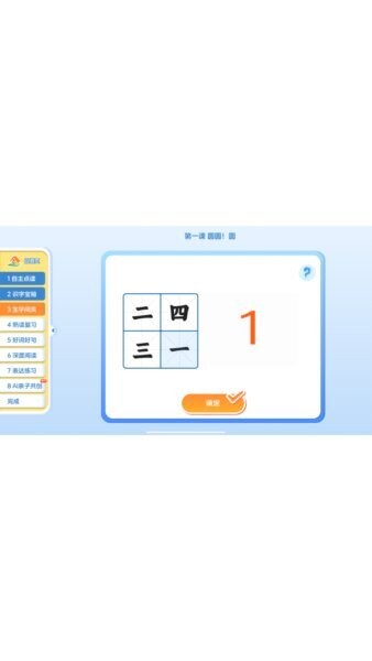 趣读读下载 v1.2.3 3