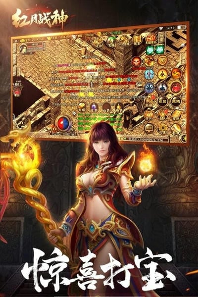 红月战神下载 v1.0.3 0