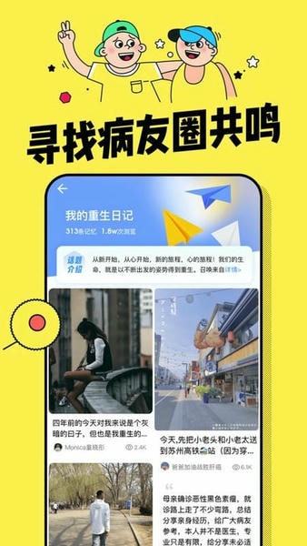 咚咚肿瘤科下载 v8.7.8 2