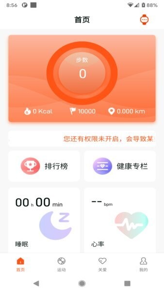 HealthWear下载 v1.1.73 1