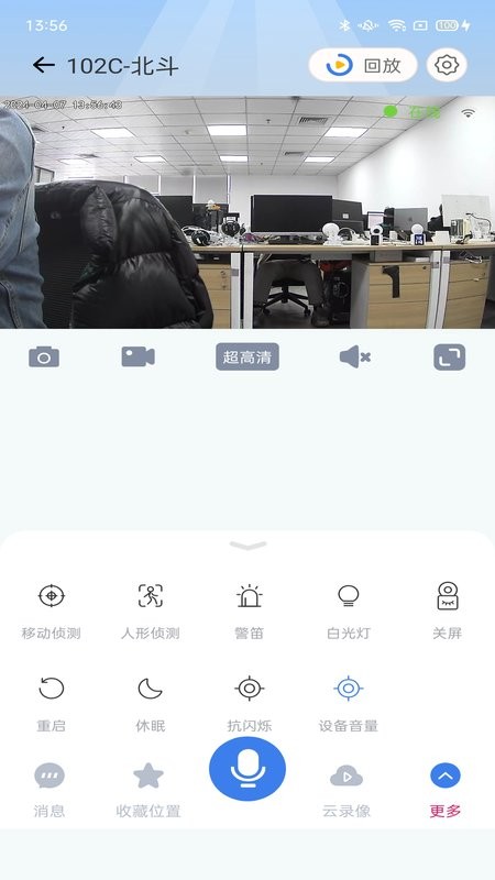 爱看云pro下载 v1.6.4.3 0