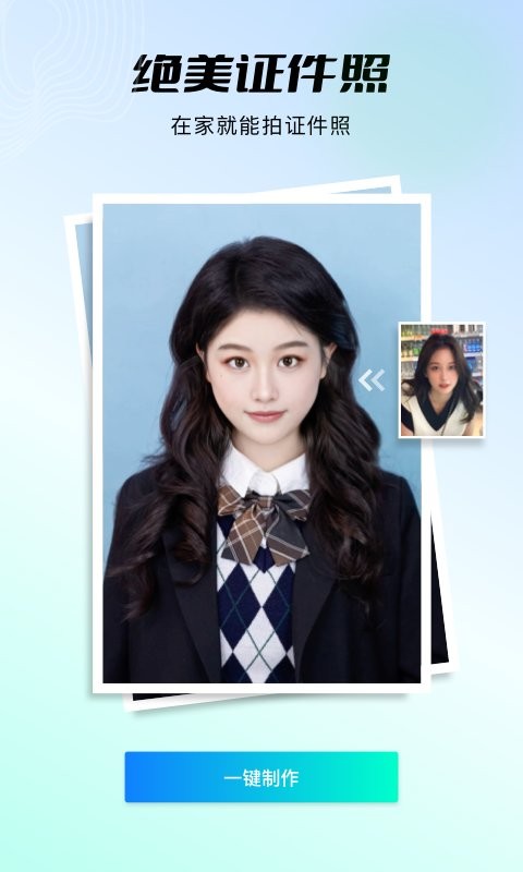 秀脸FacePlay最新版下载 v5.3.0 2