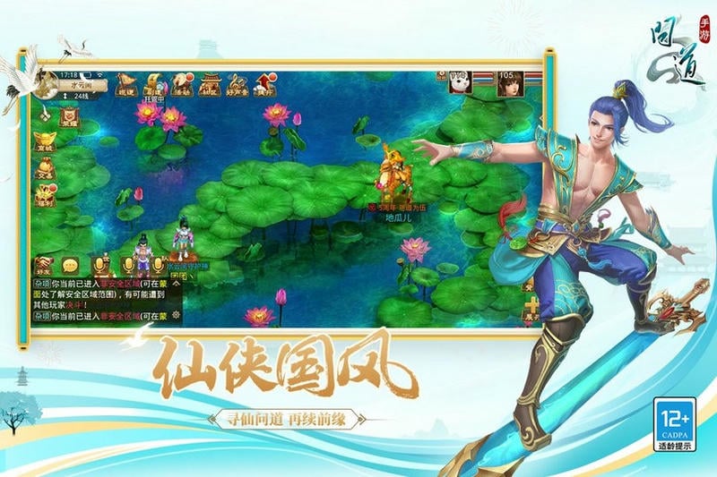 问道下载 v2.146.0930 3