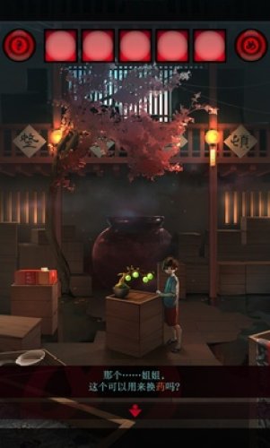 妖怪夜市下载 1.0.2 2