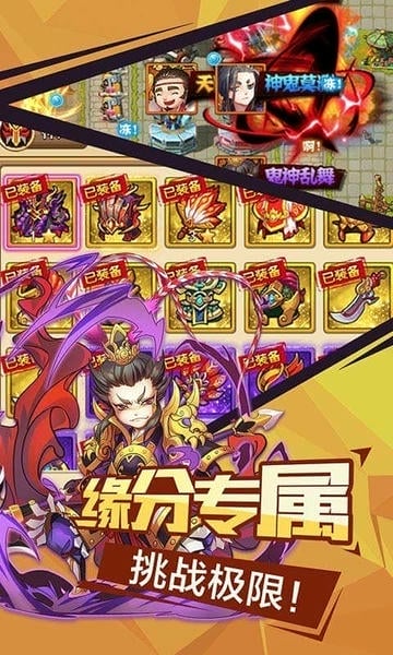 武神三国志下载 v1.5.0 0