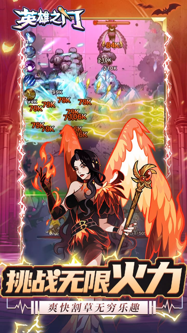 英雄之门最新版下载 1.0 0