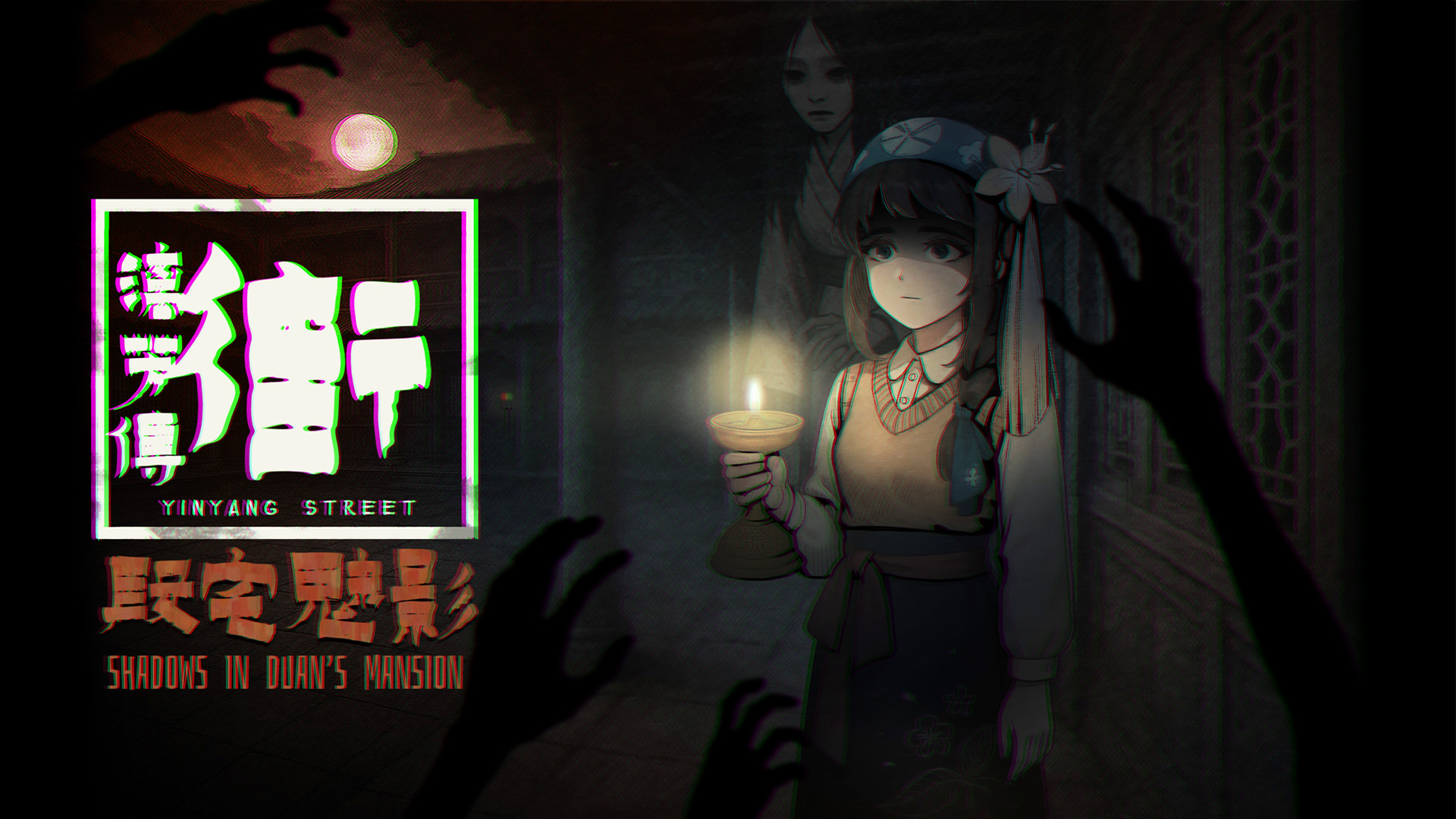 街漓芳传最新版下载 1.0 7