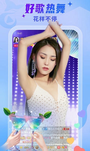 秀色直播下载 v9.4.3 1