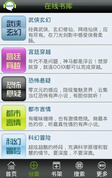 天方听书下载 v4.6.6 0