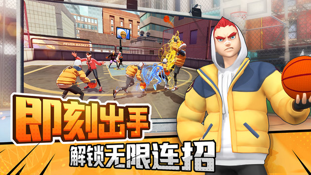 潮人篮球2手游官方版下载 v0.93.6151 安卓版 2