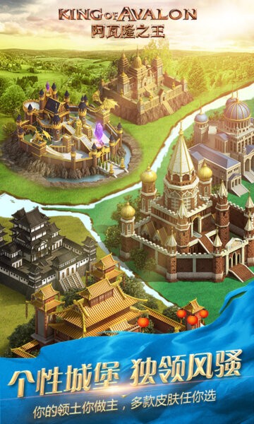 阿瓦隆之王下载 v22.6.37 2