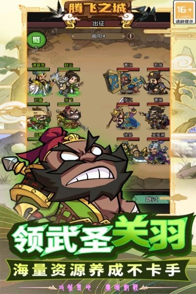 腾飞之城下载 v1.0.5 2