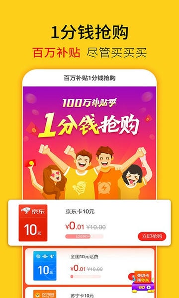 蜂助手下载 v10.12.0 2