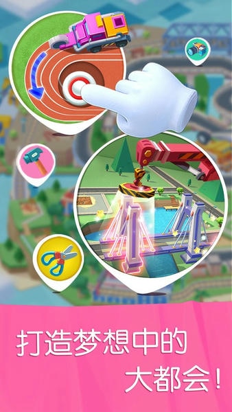 宝宝汽车城市下载 v9.91.00.00 1