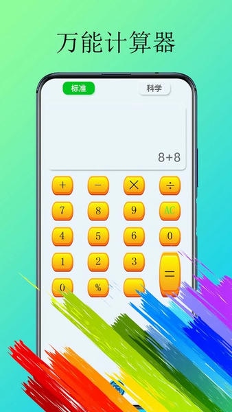体脂计算器下载 v2.2.1 1