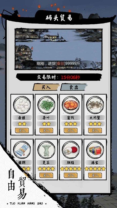 我在古代有船队游戏下载 1.1.1 3