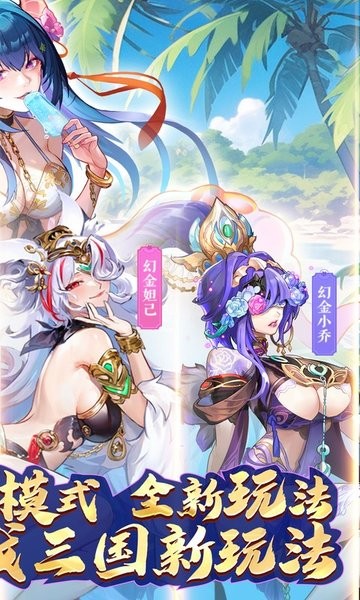 逆战三国下载 v1.0.1 4