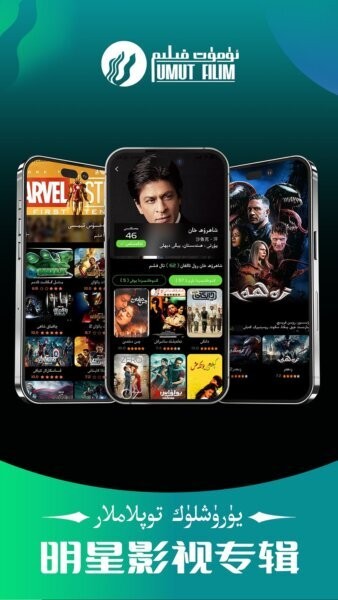 UMUTFILIM下载 v1.0.9 1