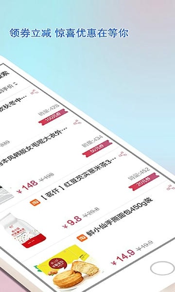 乐惠佳下载 v1.4.33 3