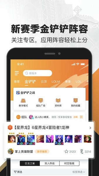 掌盟下载 v12.4.0 2