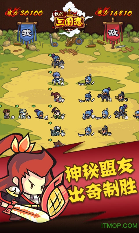 我的三国志h5手机网页游戏下载 v1.0.0 安卓版 2