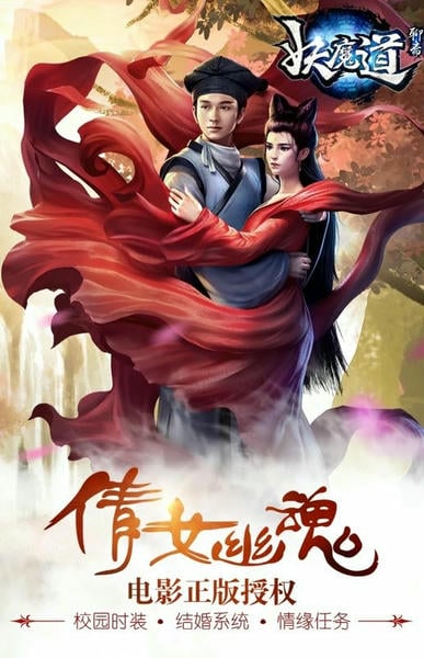 聊斋妖魔道下载 v1.14 2