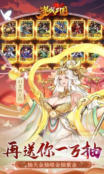 逆战三国下载 v1.0.1 2