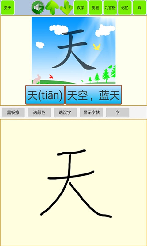 宝宝识字学汉字下载 v1.58 3