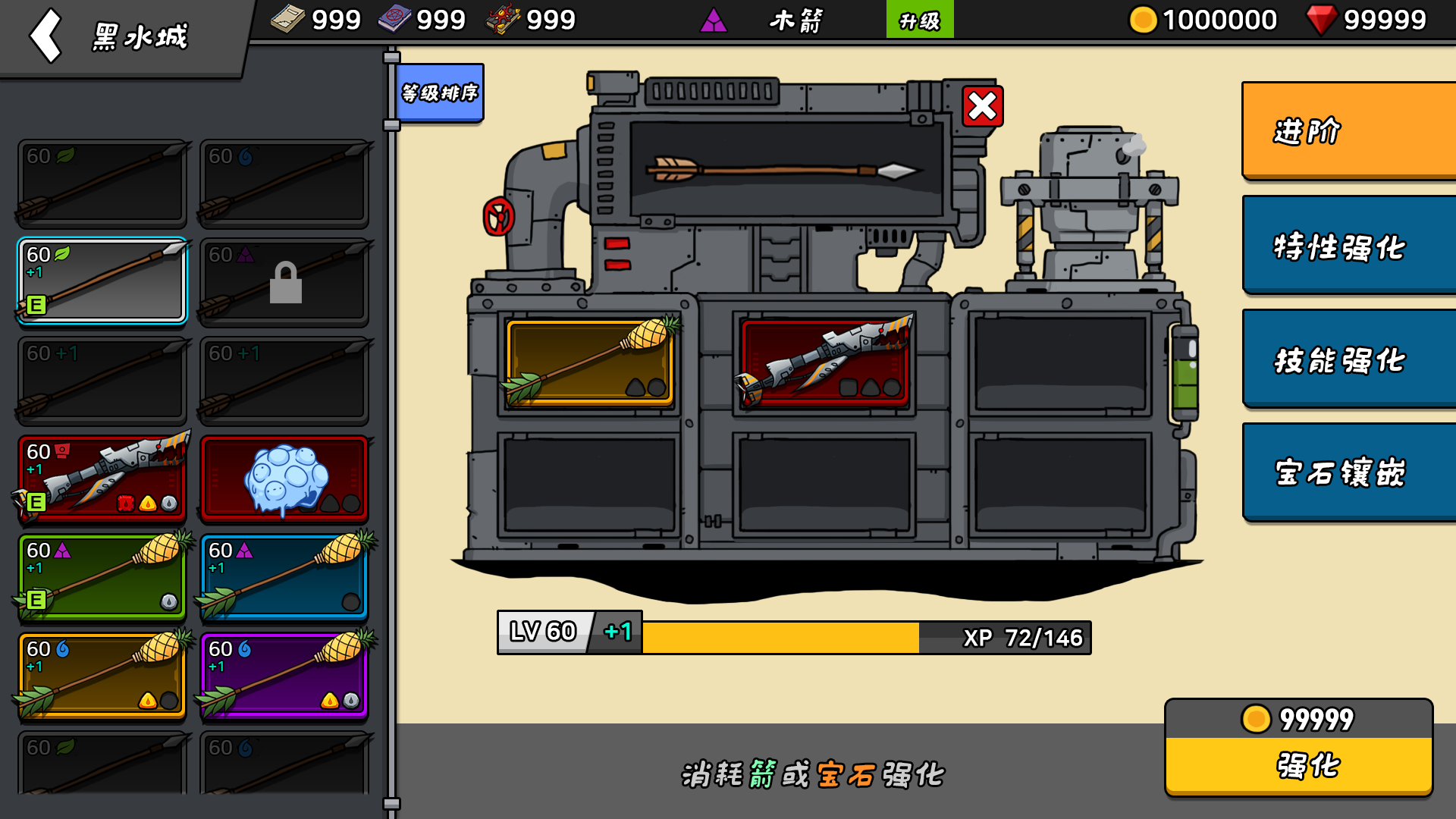 弓箭大战最新版下载 3.0.5 1