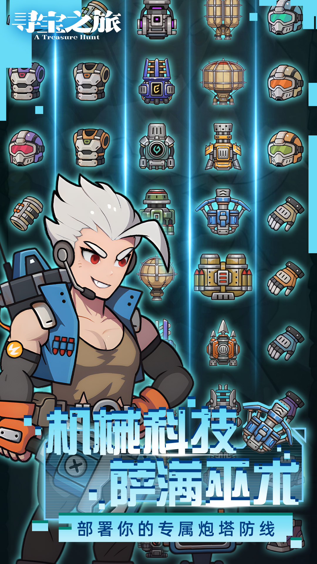 寻宝之旅最新版下载 1.6.5 4